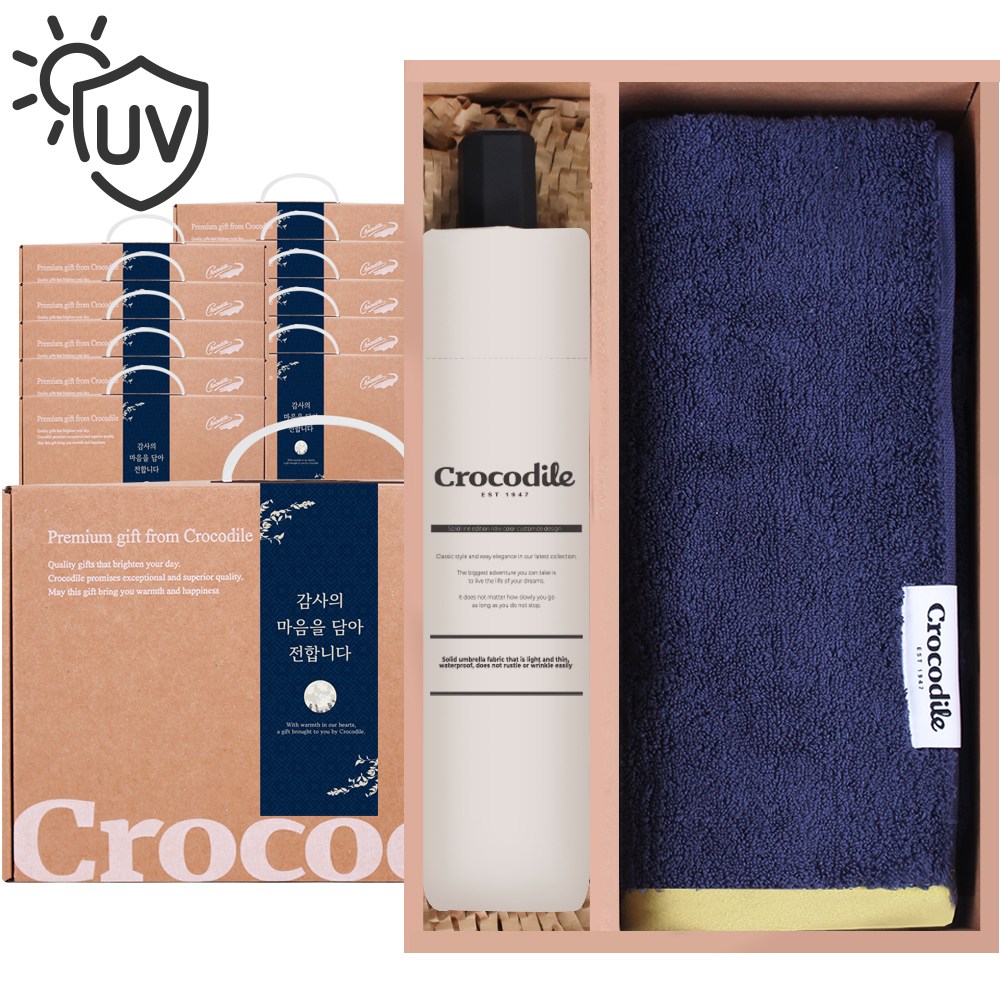 크로커다일 감사타올 암막우산 선물세트 244,900원