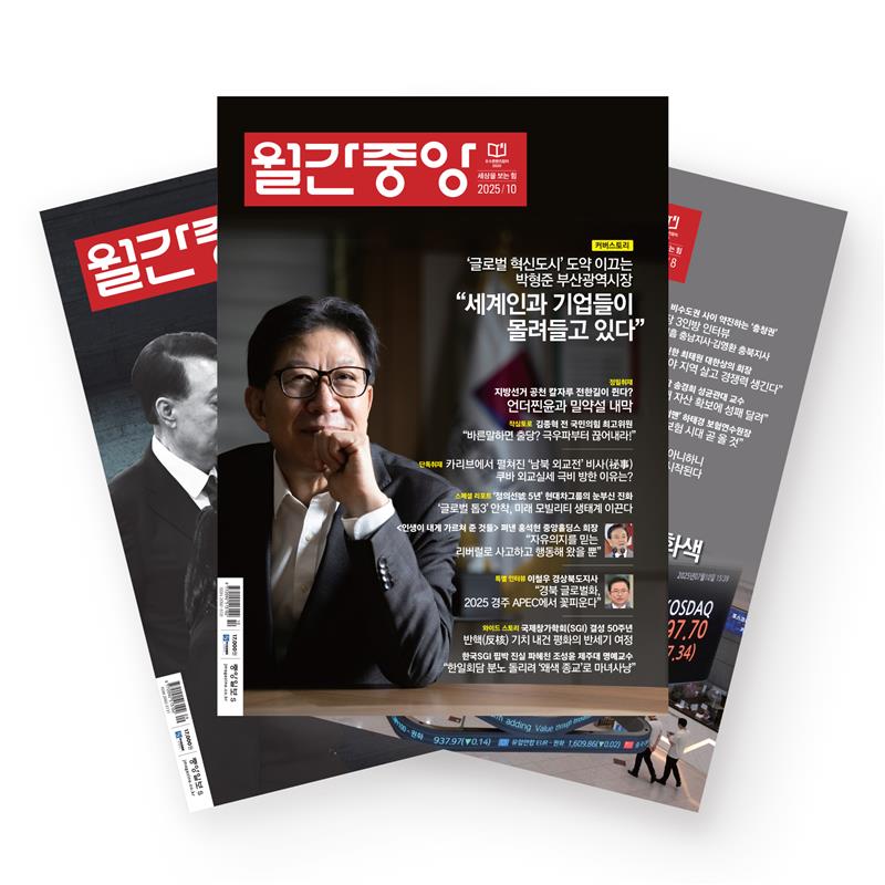 [시사/사회] 월간중앙 1년 정기구독 180,000원