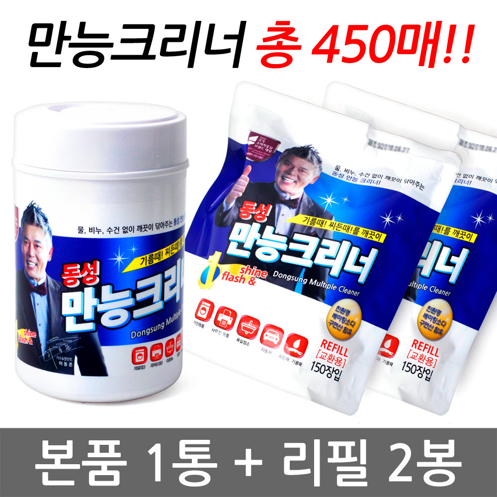 토탈하우스 동성만능크리너 150매 + 리필 2봉 만능크리너 동성크리너 14,800원