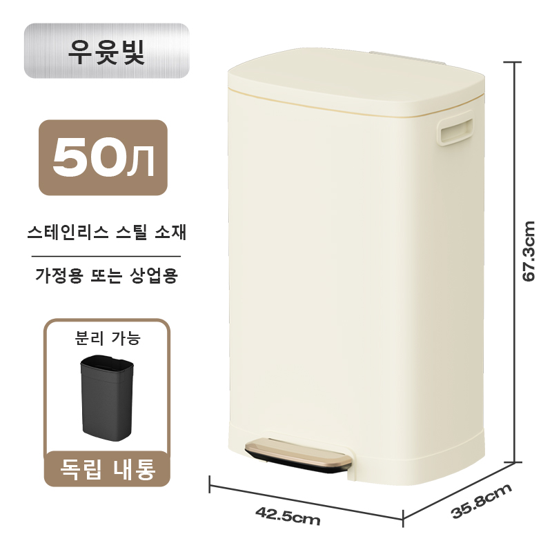 스테인리스 쓰레기통 주방 쓰레기통 음식물쓰레기통 가정용 오픈휴지통 뚜껑이 있는 스테인레스 페달 휴지통 대형 거실, 가벼운 럭셔리 분리수거함, 대용량 욕실, 유백색 85,470원