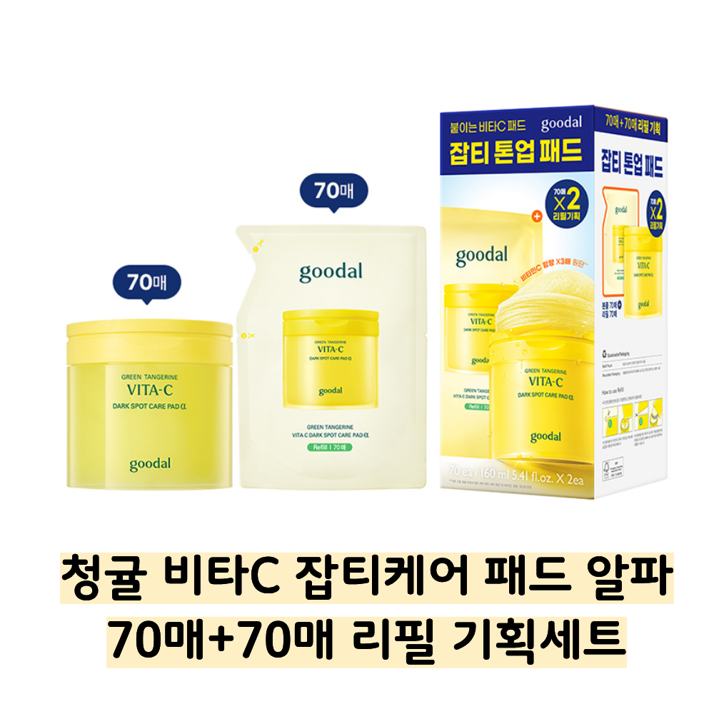 청귤 비타C 잡티케어 토너패드 70매+70매 리필기획세트 32,200원