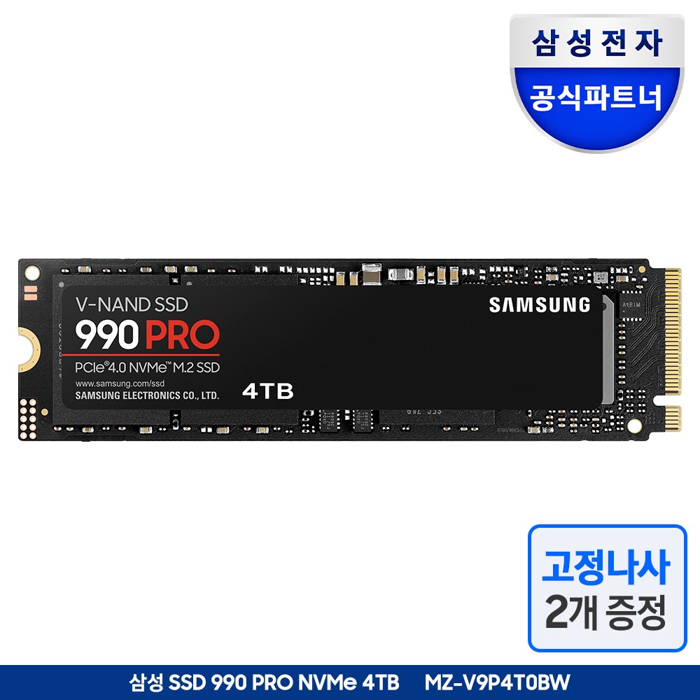 삼성전자 SSD M.2 NVMe 990 PRO + 고정나사 2개 1,767,000원