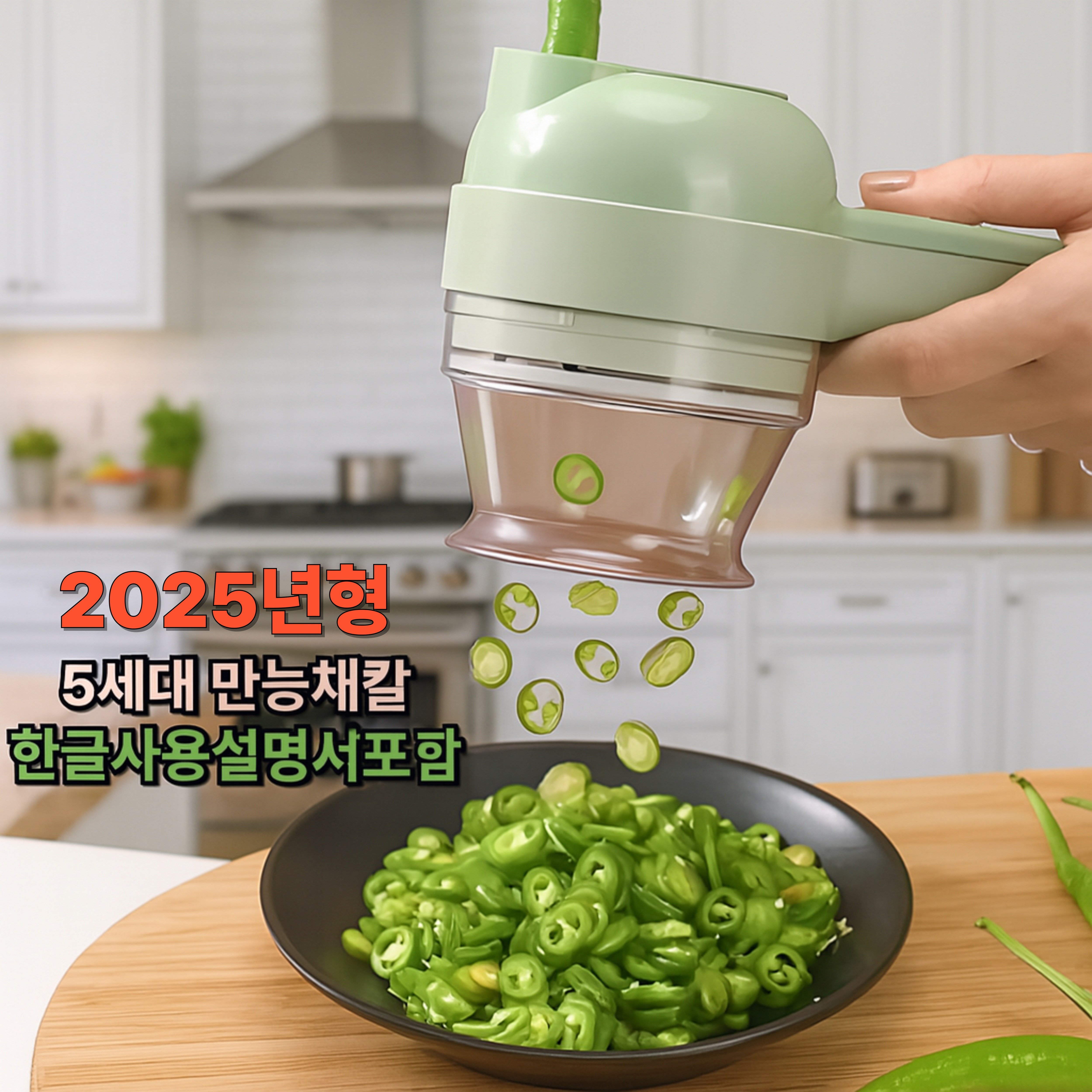 아임쿡 전동 채칼 만능 전동 다지기 야채 마늘 슬라이서, 1세트, 그린 31,600원