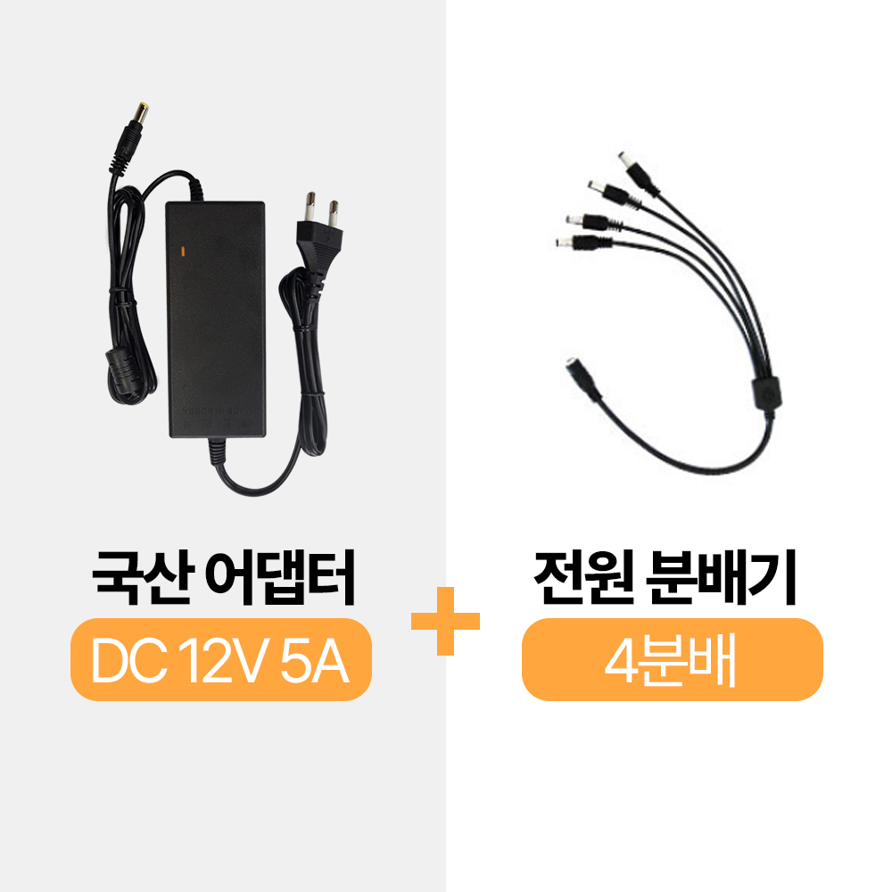 싸드 국산 CCTV 12V 5A어댑터 4분배 전원분배 케이블 DC전원 고출력 직류전원장치 멀티잭 KC인증 12,800원