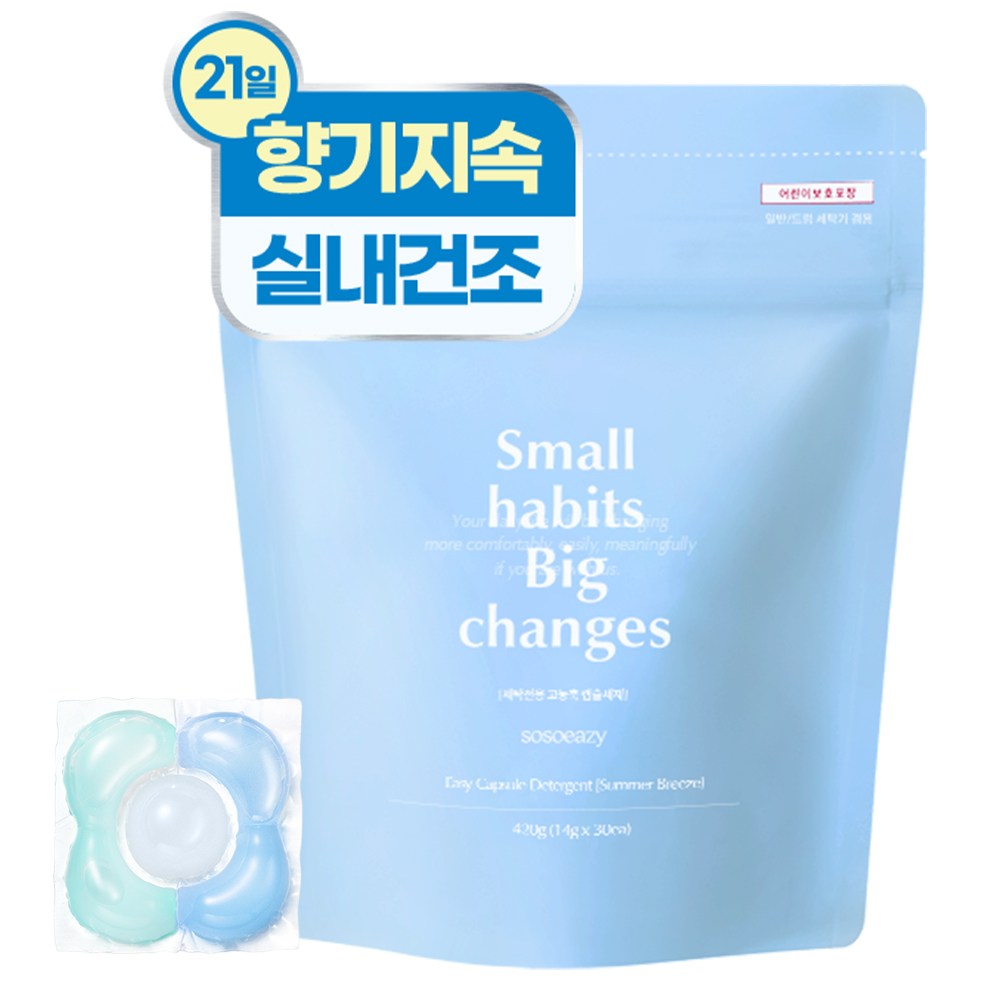 소소이지 이지 실내건조 캡슐 세제 썸머 브리즈 13,900원