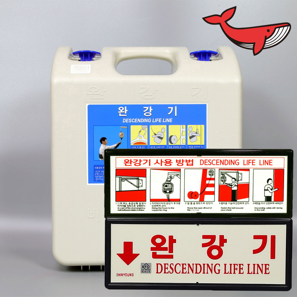 서한에프앤씨 소방 아파트 완강기 3층 ~ 10층[층수 선택]  + 완강기표지판 + 완강기사용법표지판 68,000원