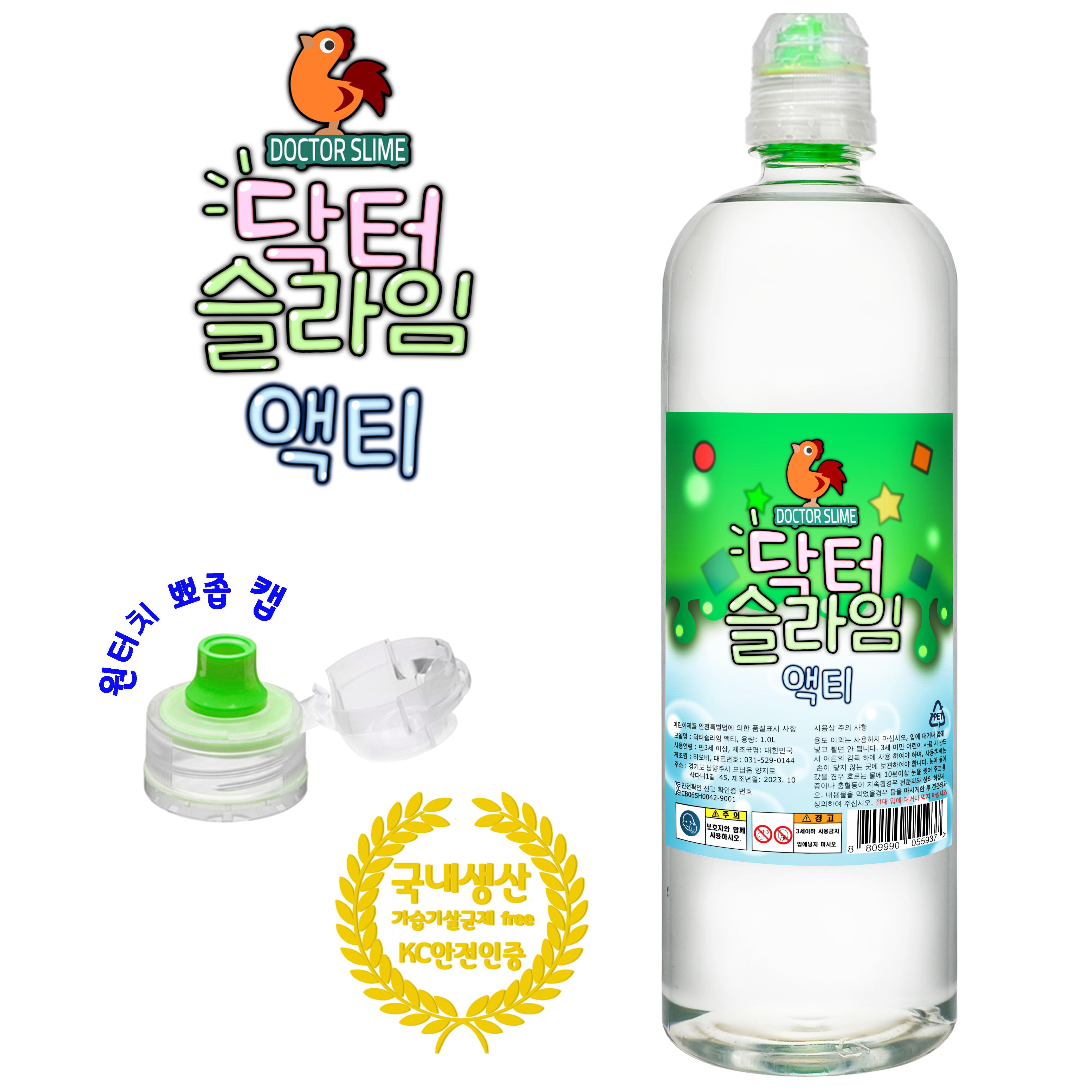 닥터슬라임 액티 대용량 1리터 슬라임만들기 8,890원