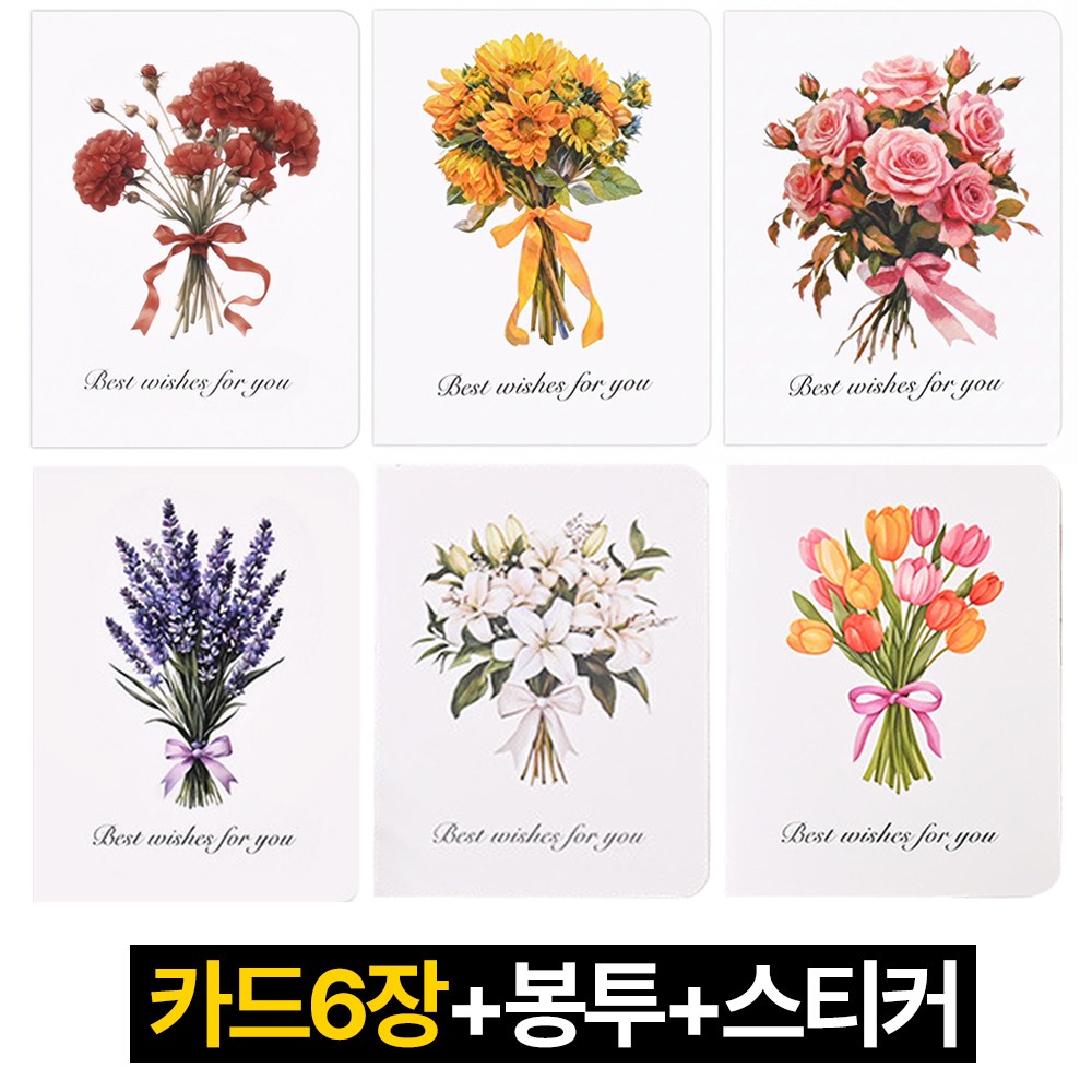 디심플 플라워 미니 편지지 메세지 카드 6장 세트 4,000원