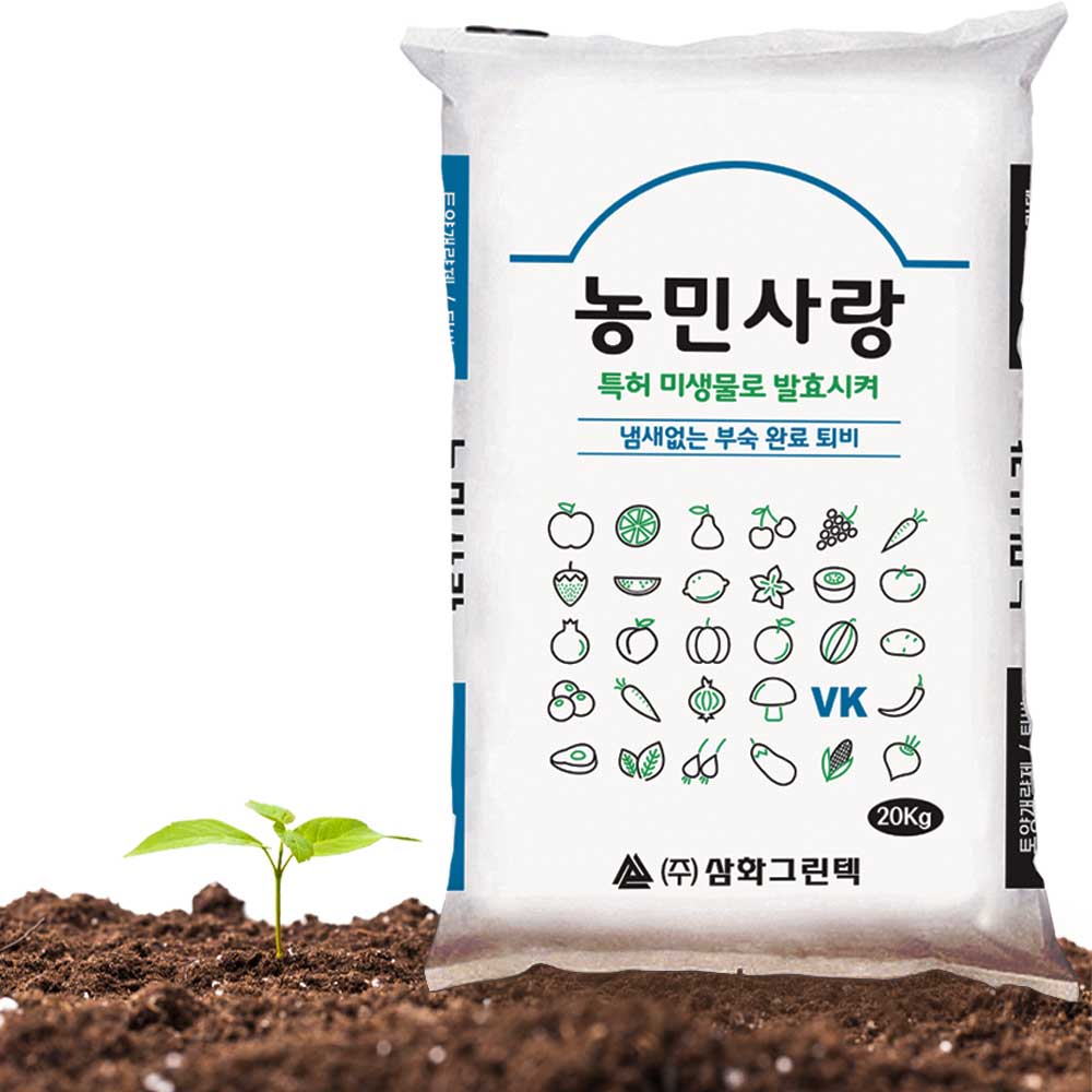 삼화 농민사랑 20kg 냄새없는 퇴비 1년 부숙퇴비 유기질비료 11,000원