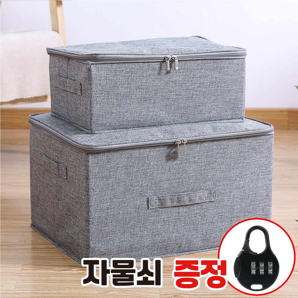 마벨인홈 고급 패브릭 린넨 지퍼형 의류 옷 정리함 자물쇠 잠금 리빙박스 12,500원