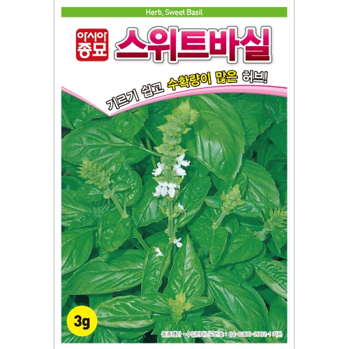 아시아종묘 씨앗 허브 스위트바실 50g 바질, 1개, 현재가 20,000원