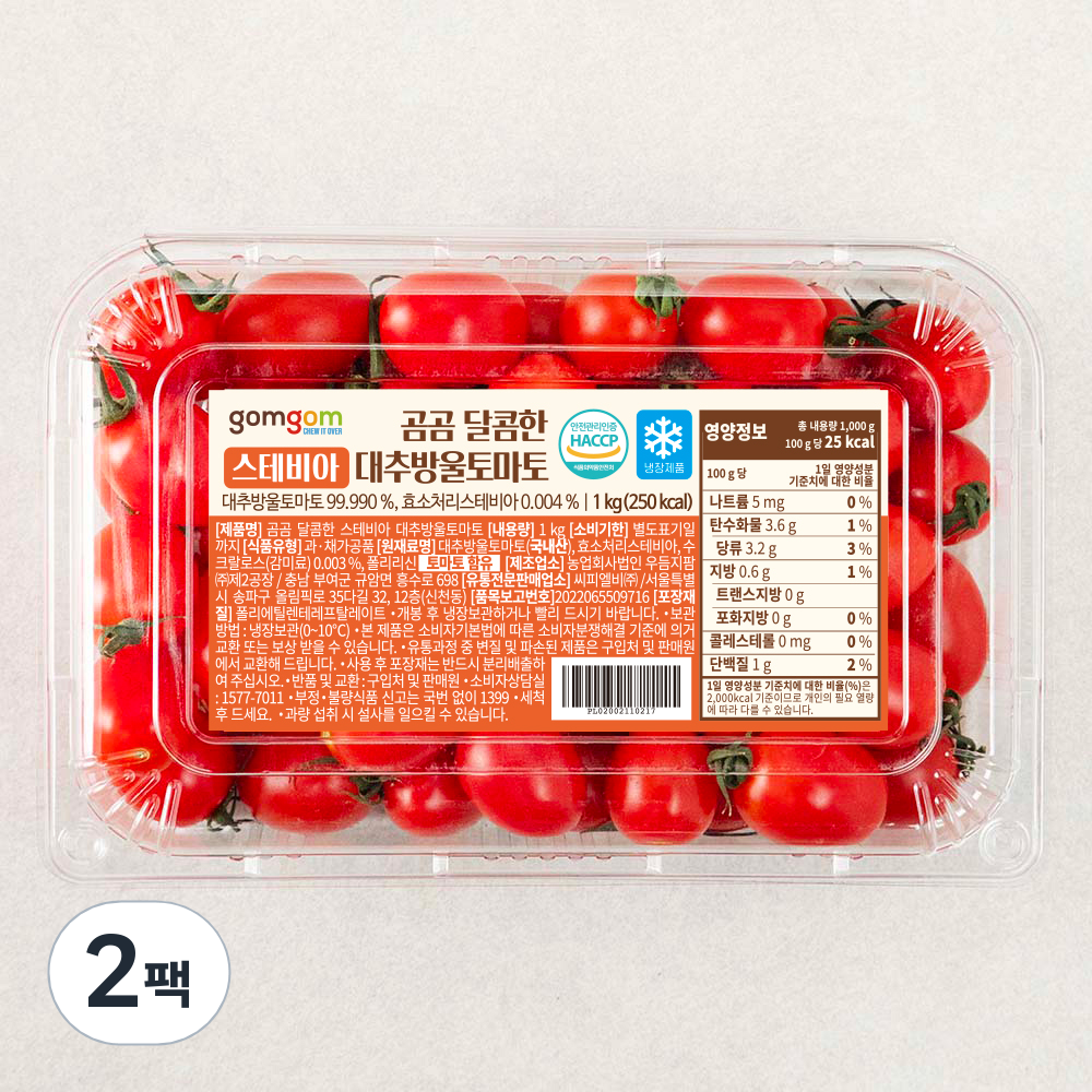 곰곰 달콤한 스테비아 대추방울토마토 20,020원