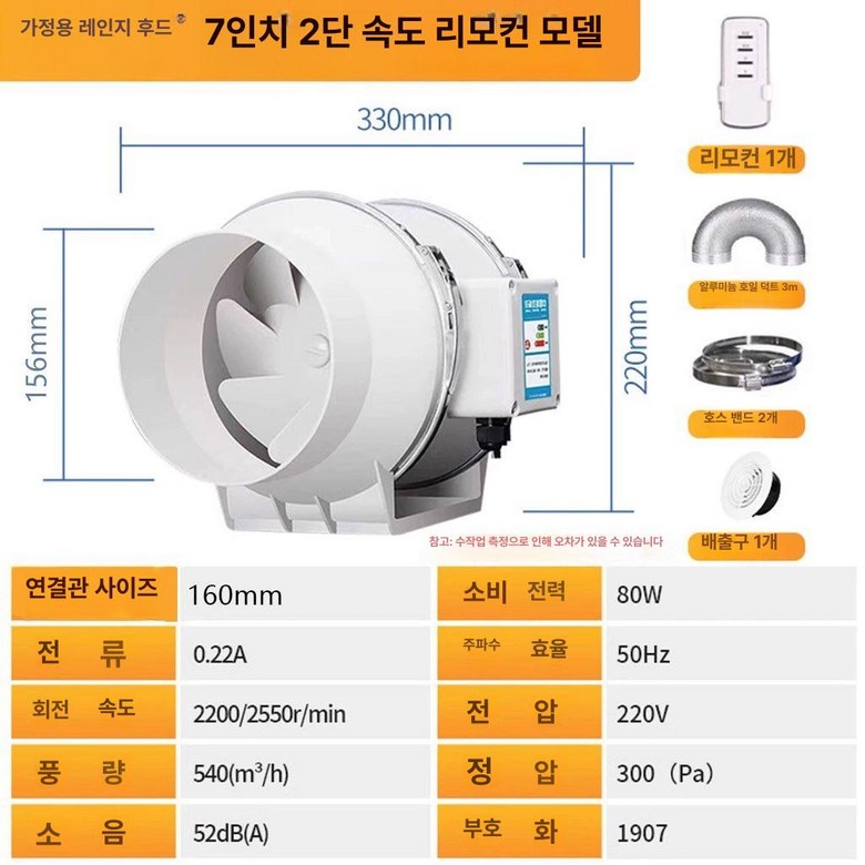 에어빈 덕트 환풍기 모터 고깃집 배기팬 닥트 주방 환기 후드팬 연기 급기팬 식당 무소음, 1개 178,500원