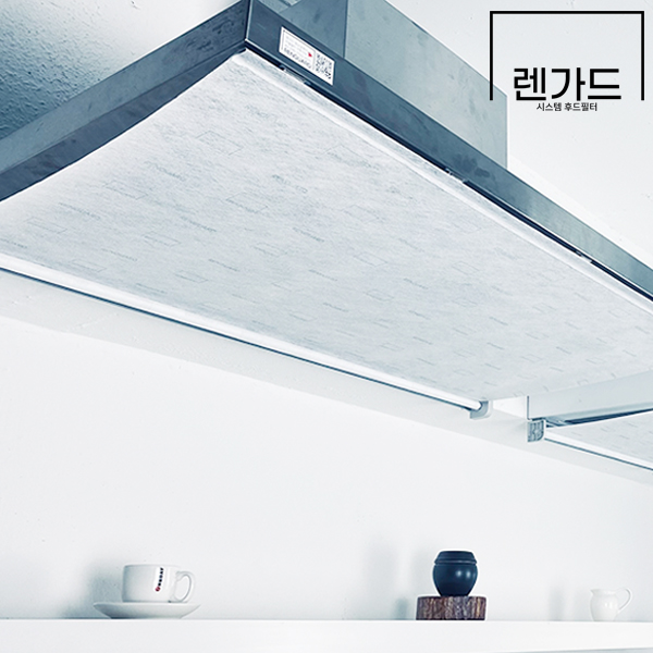 렌가드900 주방후드필터시스템 본체(기본필터1EA포함) /주방후드가로길이90cm전용 50,000원