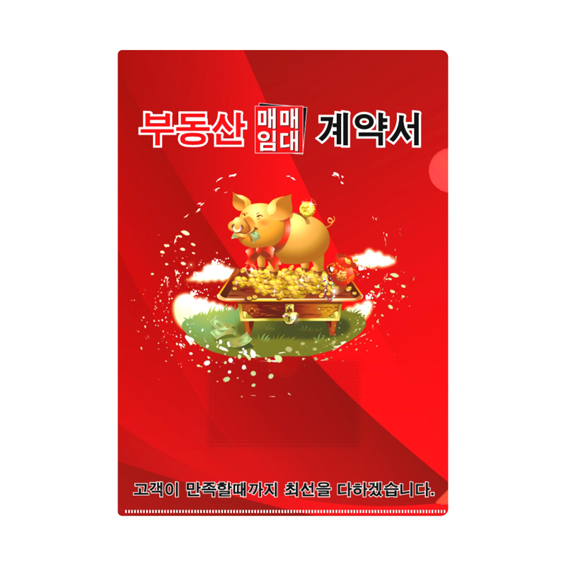 인터탑 부동산 계약서 화일 6매/ 부동산 L자 홀더(속지없음) 명함포켓 부착 100개팩 33,990원