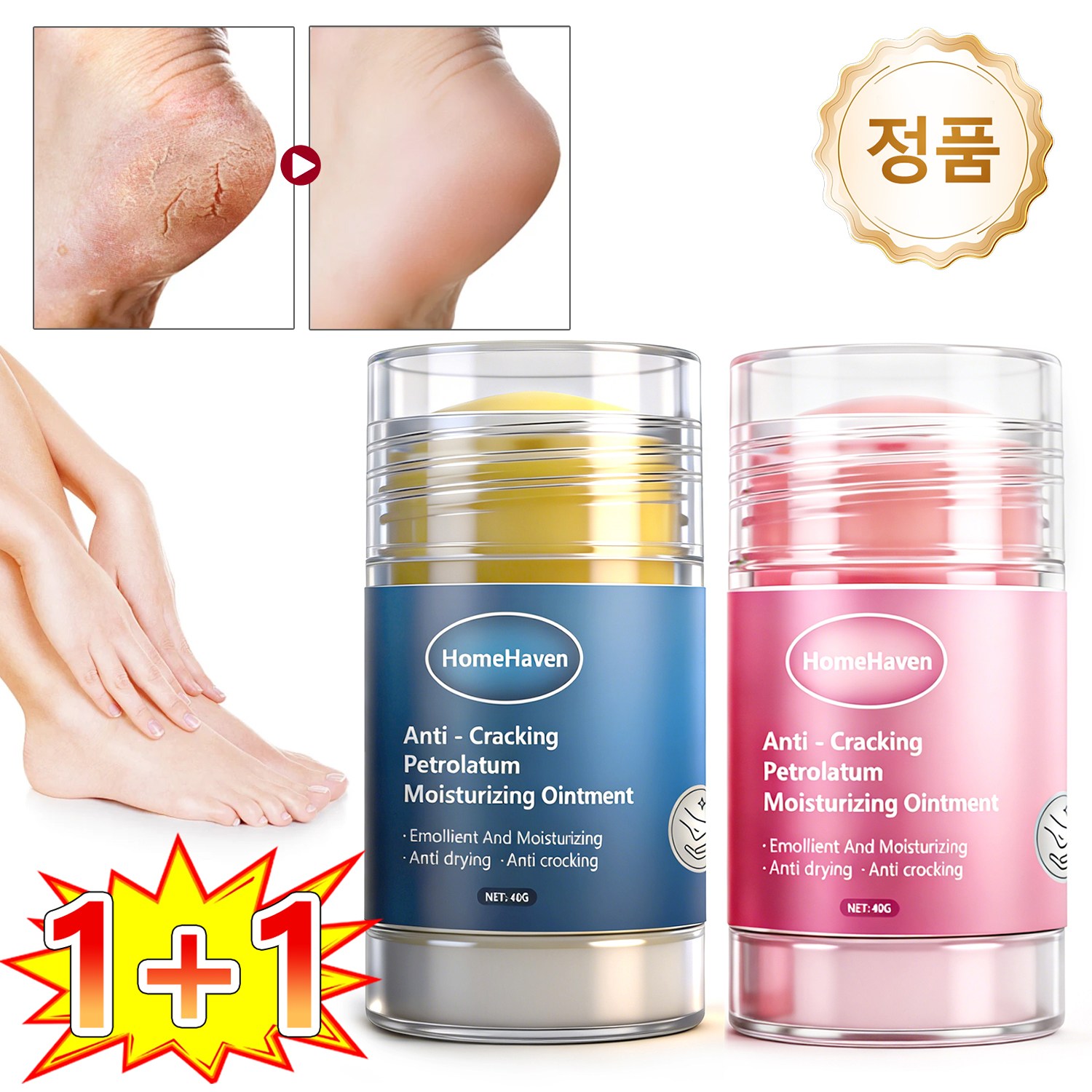 [당일출고/주말배송] 1+1세트바셀린 풋크림, 각질제거&뒤꿈치보습, 초겨울&만추건조케어, 피부결개선, 핑크블루케어 세트, 1개, 80g 23,990원