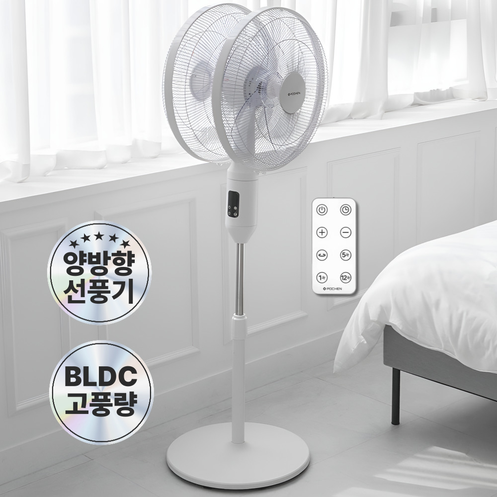 <한정특가>포첸 16인치 양방향 BLDC 리모컨 선풍기 / 키높이 조절가능 PCF-BL1600 69,900원