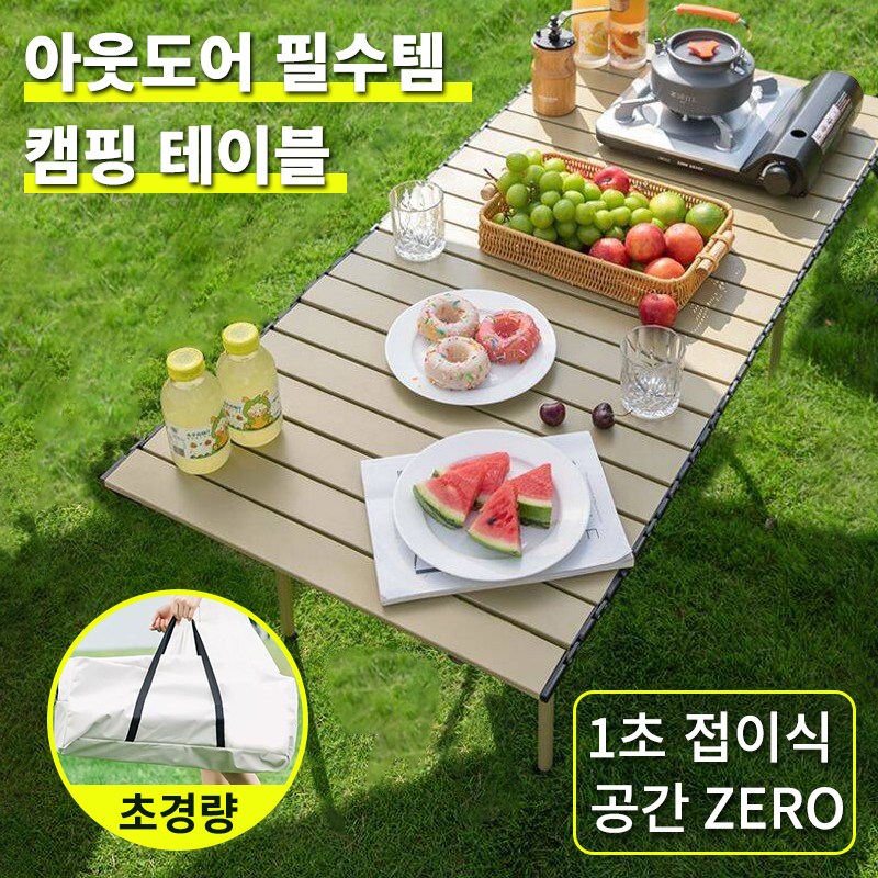 Mingpeng 접이식 캠핑 테이블 아웃도어 휴대용 경량 캠핑용 캠프테이블 사은품랜덤발송 21,900원