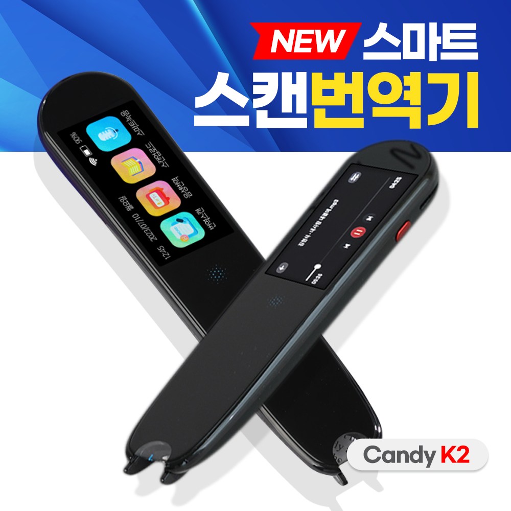 [12개 언어지원] 스마트 AI 어학 학습 번역기 전자사전 음성 영어 통역기 펜스캐너 168,000원