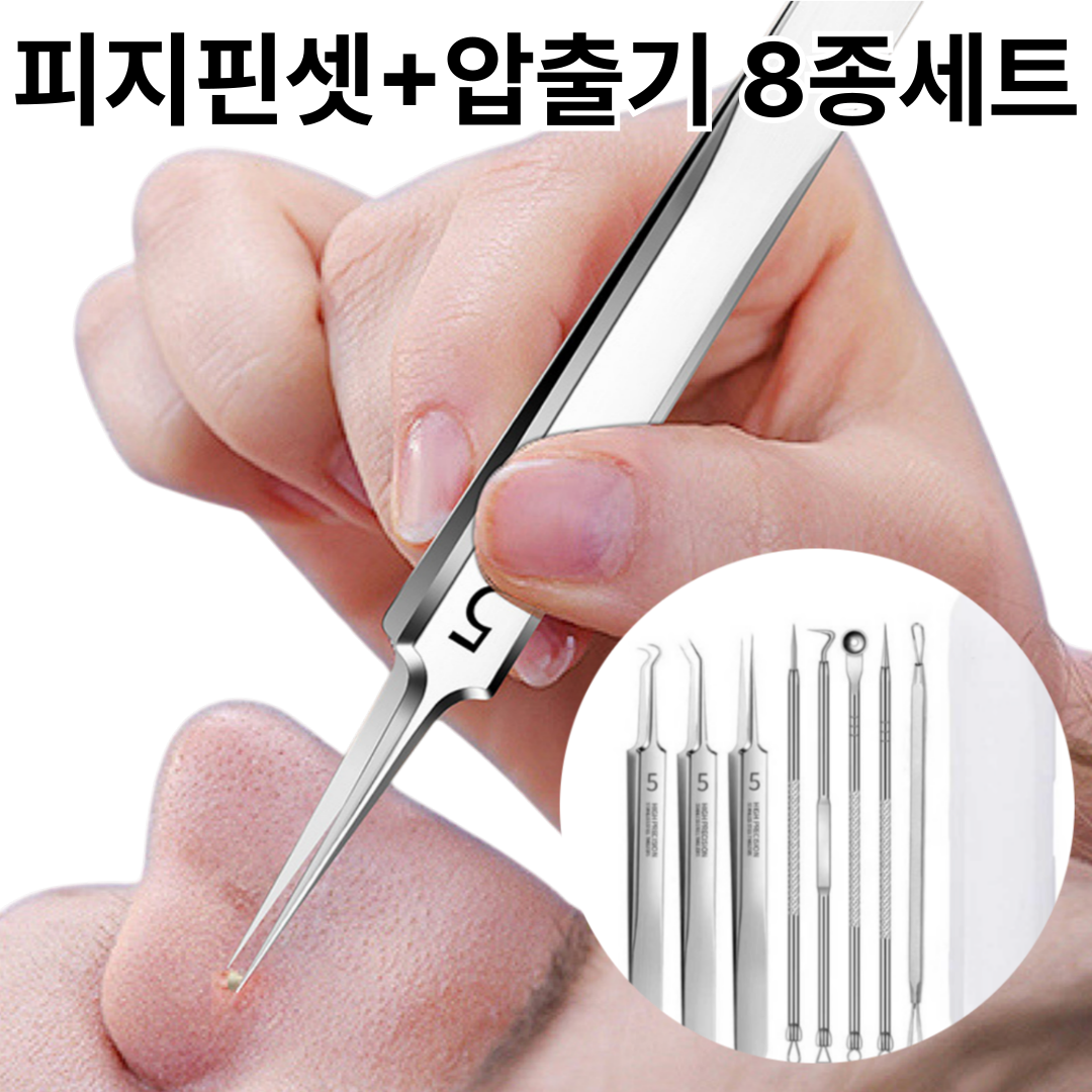 오데트 전문가용 초정밀 피지 핀셋 압출기 8종 세트, 1세트, 실버 11,900원