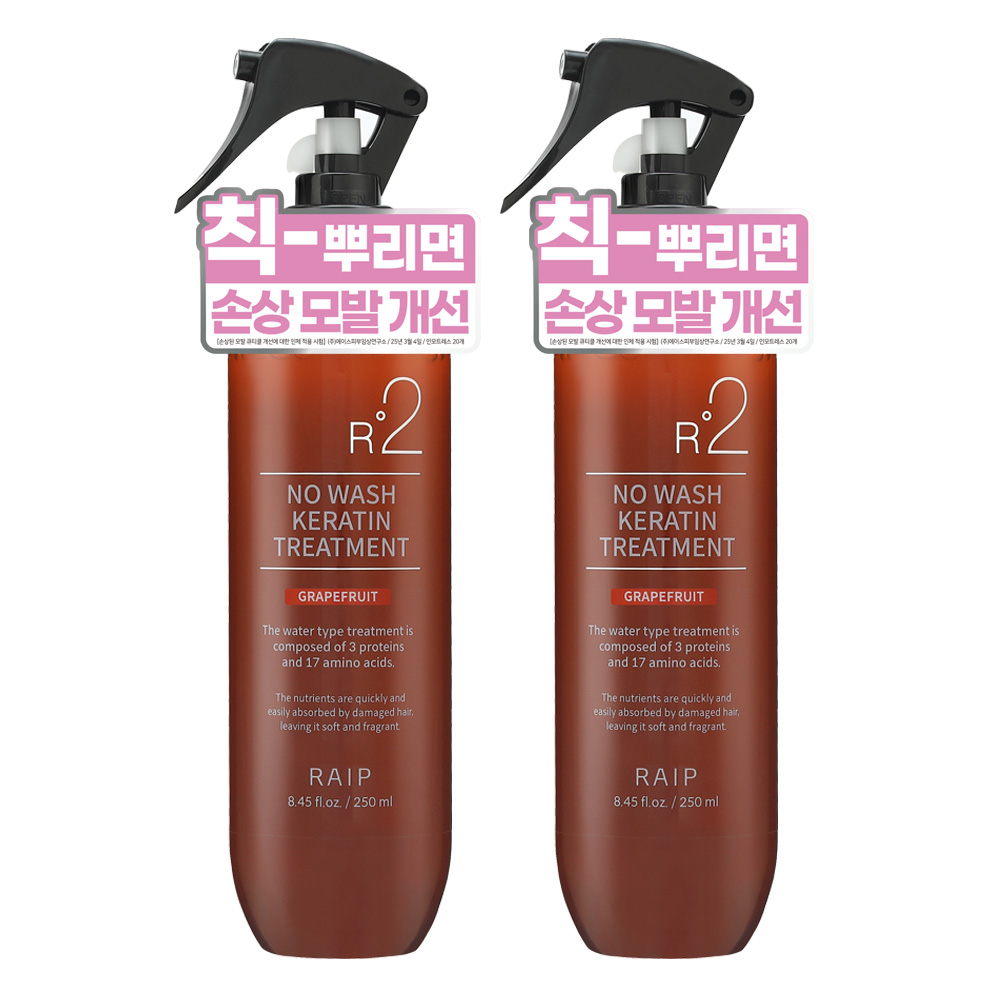 라입 R2 노워시 케라틴 트리트먼트 자몽 250ml, 250ml, 2개 16,700원