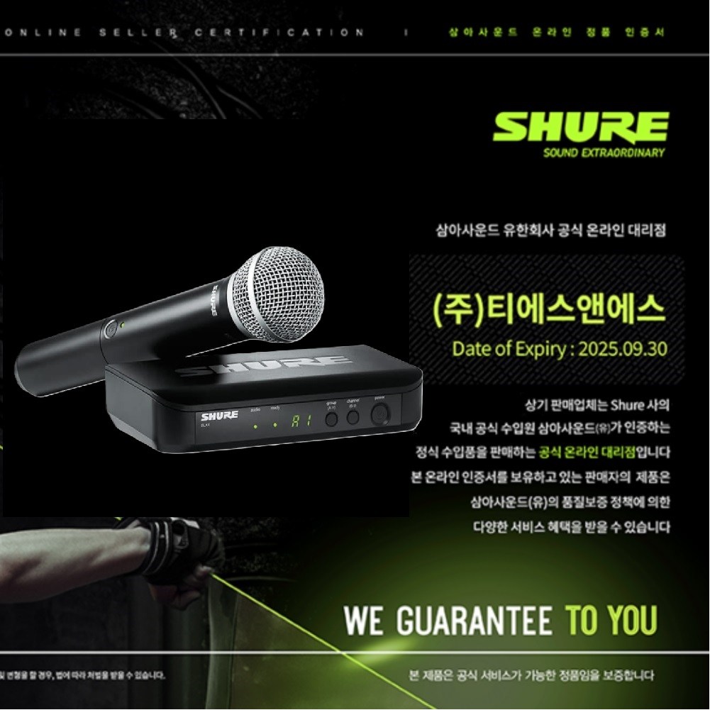 SHURE 슈어 무선마이크 BLX24K/SM58 송신기+핸드마이크 900MHz세트 740,000원
