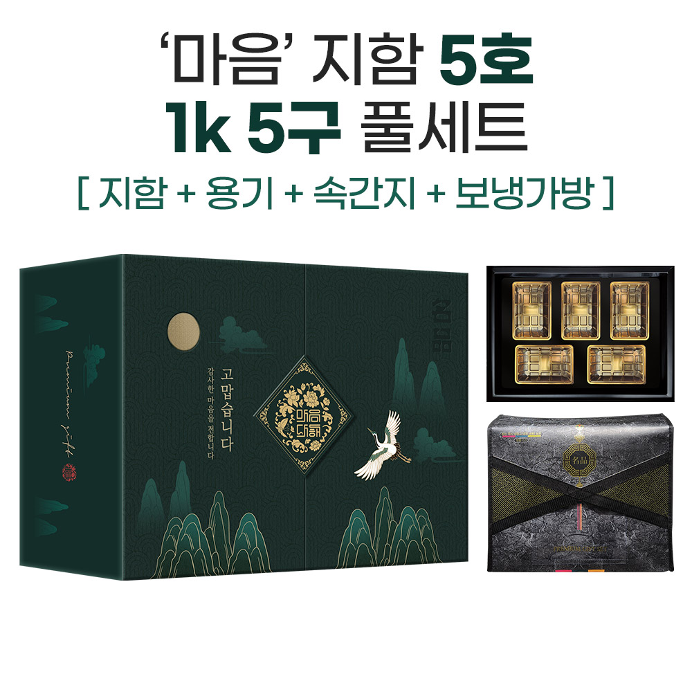 정육 선물포장세트 지함박스 풀세트 마음5호 1k 5구 28,200원
