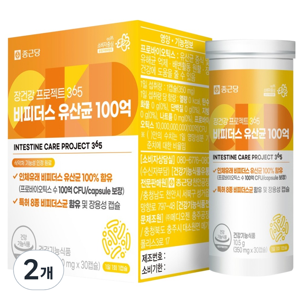 종근당 장건강 프로젝트365 비피더스 유산균 100억 10.5g 29,660원