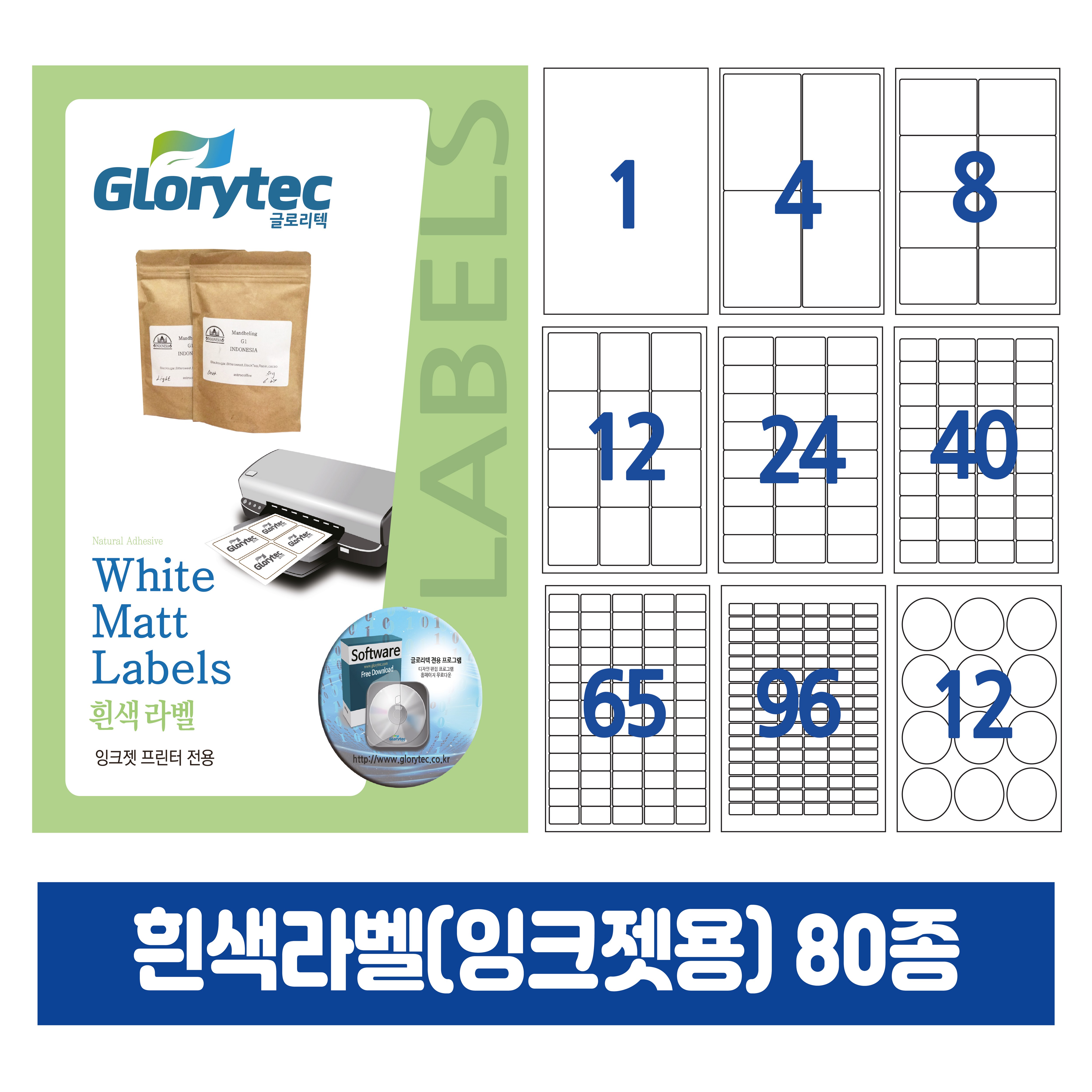 흰색라벨 (잉크젯) 25매,A4라벨지,바코드라벨,답례품라벨,물류용라벨,네임텍,폼텍호환,문구 사무용품, 27칸_MI9127_62.6x30.1mm_25매 6,500원