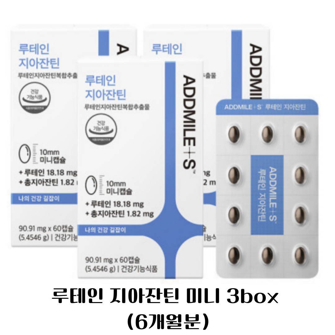 애드마일스 신풍제약 루테인지아잔틴 미니 41,300원