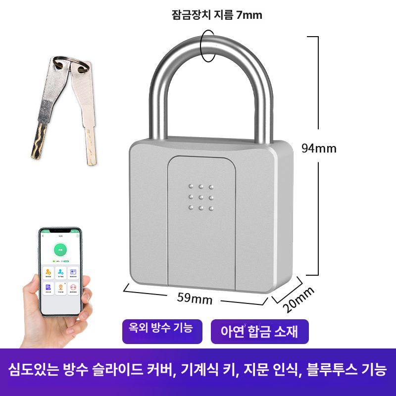 지문인식자물쇠 터치 어플 연동 사물함 냉장고 지문인식 70,000원
