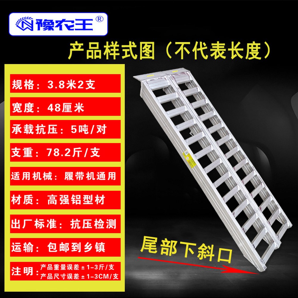 상하차 사다리 5톤 포크레인 농기계 작업대 상하차용 굴삭기 미니 901,900원