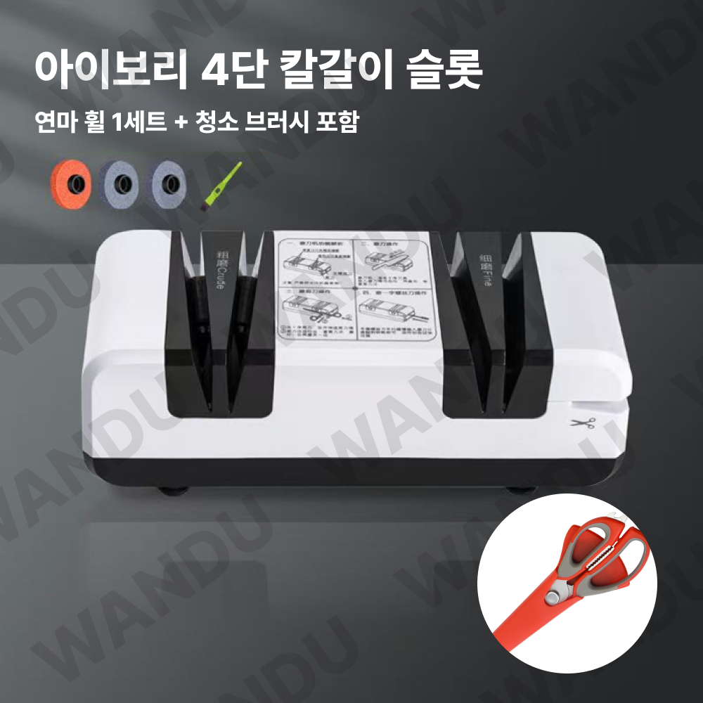 독일기술 전동 숫돌 칼가는 기계 자동 가위 갈이 샤프너 칼갈기 연마기 칼갈이 59,900원