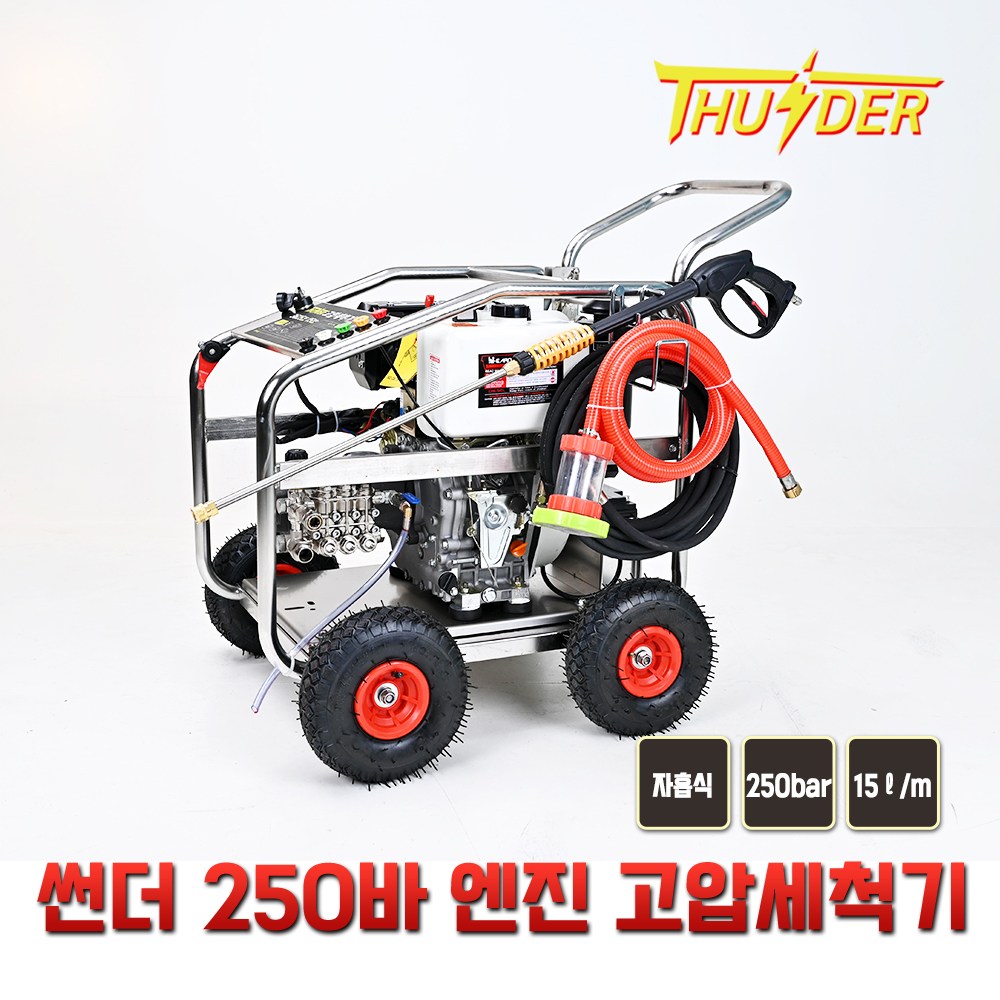 썬더 250bar 자흡식 디젤 엔진 고압세척기 TH3600DBS(자동, 키 스타터) 1,850,000원