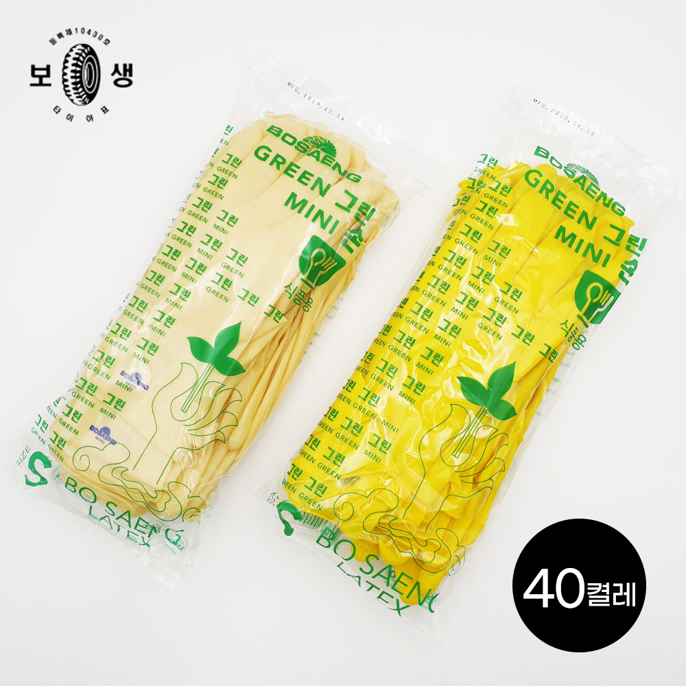보생 미니 고무장갑 29,100원