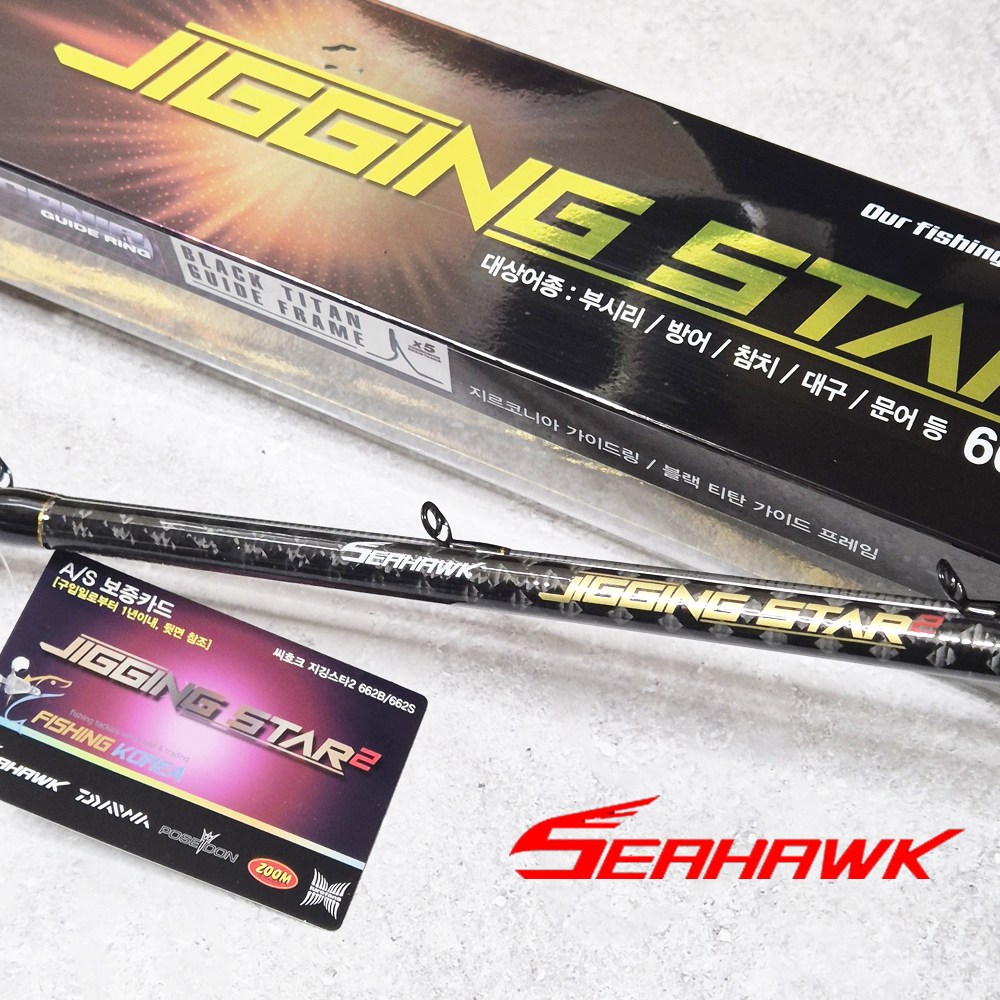 씨호크 지깅스타2 부시리 방어 빅게임 전용 지깅 로드 130,000원