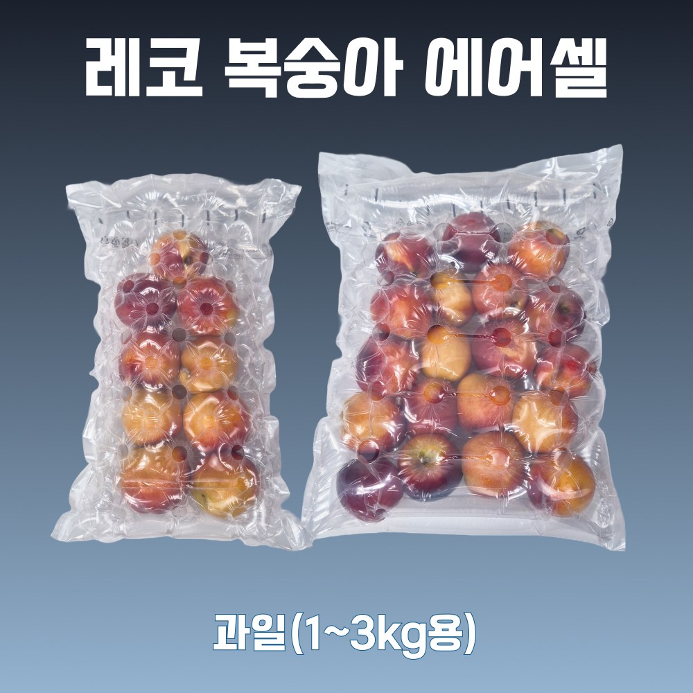 2호 50EA (1kg 복숭아포장) 과일택배포장 에어캡 에어팩 에어완충재 에어셀 21,500원