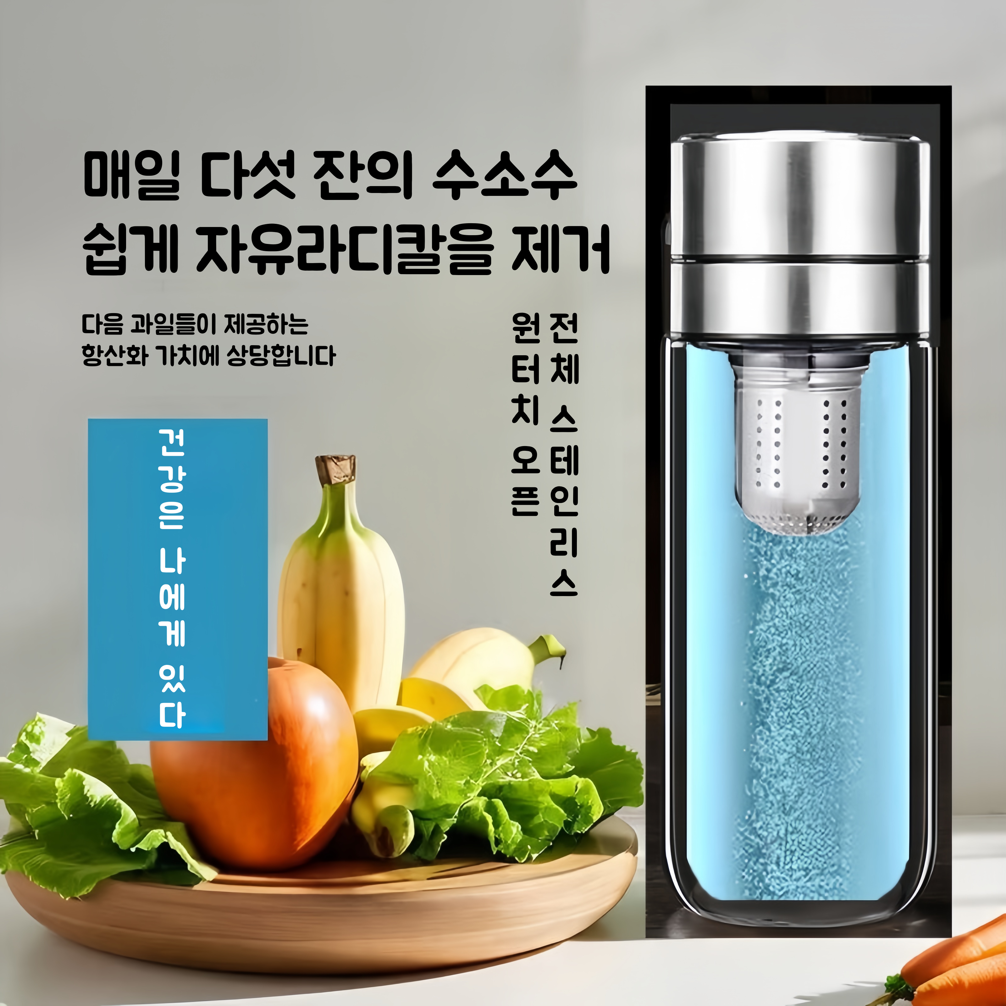 Mochae 휴대용수소수제조기 수소 발생기 생성기 고농도 전기환원 순수 수소수 물병 제조기 수소수 컵 30,800원