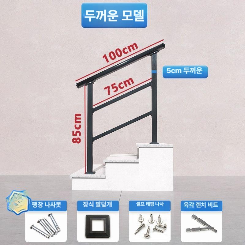 프렛픽 계단손잡이설치 계단손잡이설치방법 1.2M *3봉 기준 68,700원