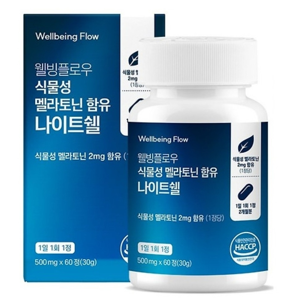웰빙플로우 나이트쉘  식물성 멜라토닌  2mg,  HACCP인증 71,700원
