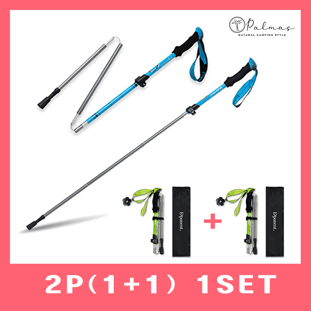 접이식 초경량 등산스틱 듀랄루민7075 [2개 1세트] 31,000원