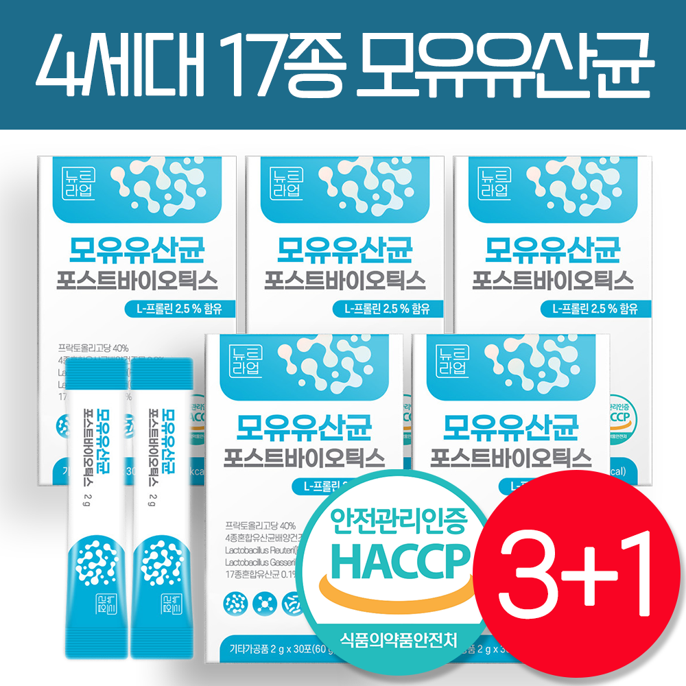 모유 유산균 17종 유산균 모유 유래 분말 식약처 인증 HACCP 락토바실러스가세리 뉴트라업 [선택옵션] 47,990원