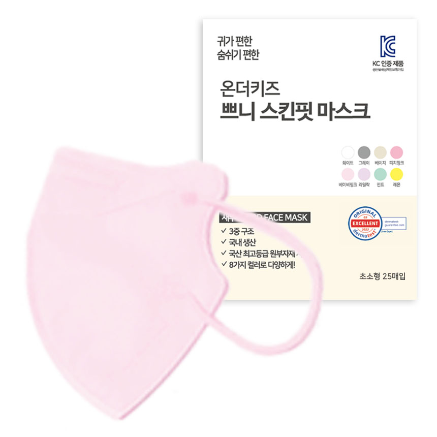 온더키즈 2D 새부리형 쁘니 컬러 마스크 유아동용 초소형 16,800원