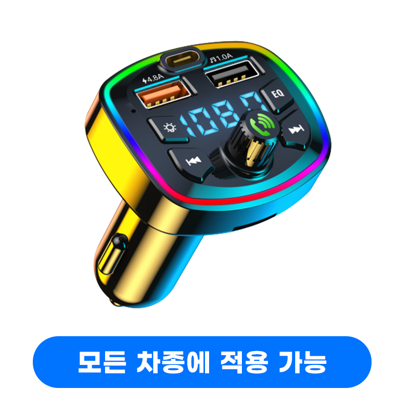 [다기능] 차량용 고속 충전기 시거잭 멀티소켓 /내 음악 재생 및 전화 통화 가능, 현재가 9,900원