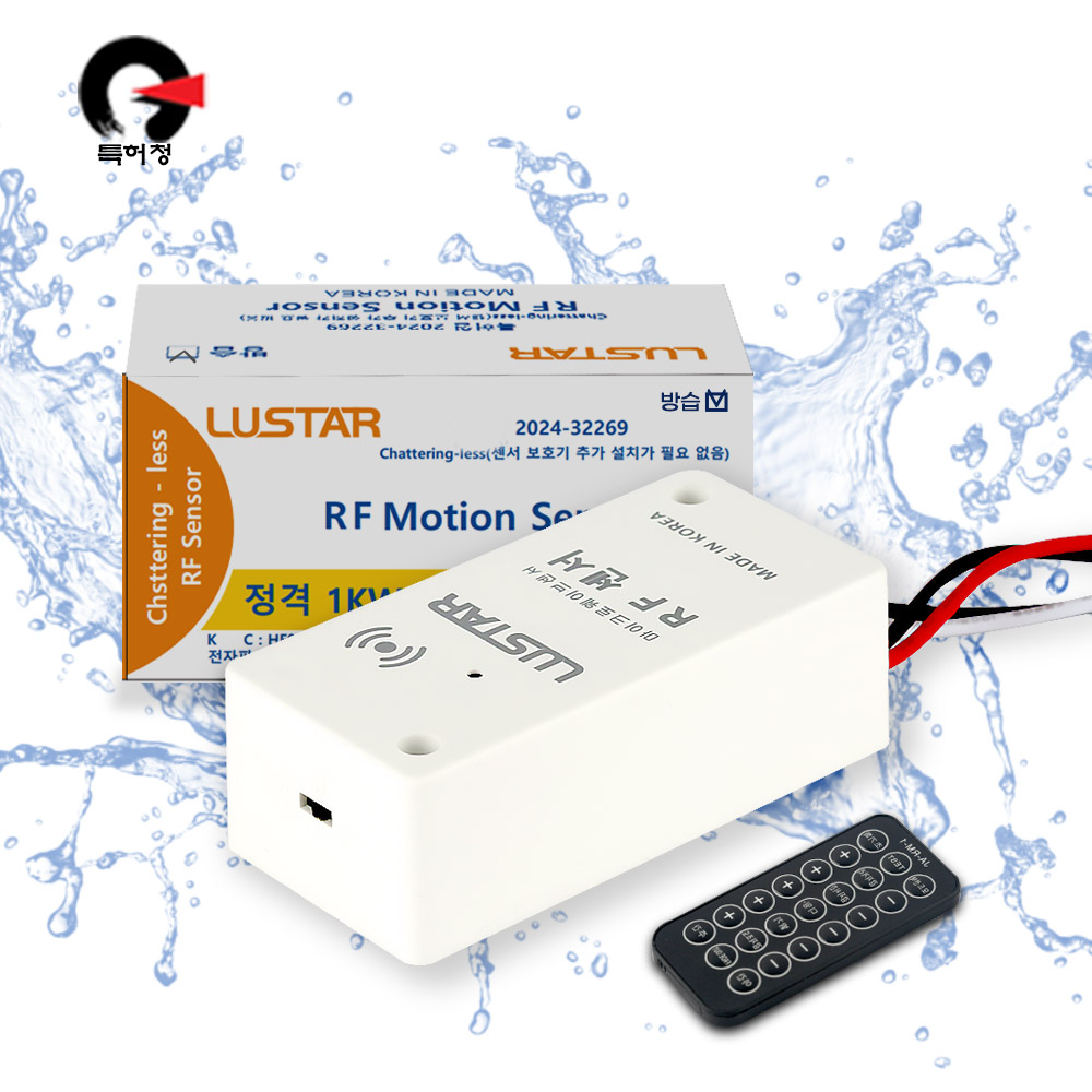 방습 마이크로웨이브 히든센서 1000W 투시센서 센서보호기없이가능, 화이트(리모컨포함), 2개 41,500원