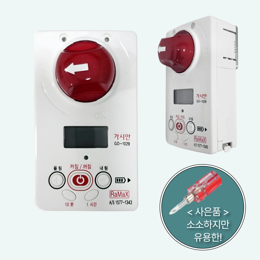 가시안 음성 안내형 가스차단기 GD-1029V 299,500원