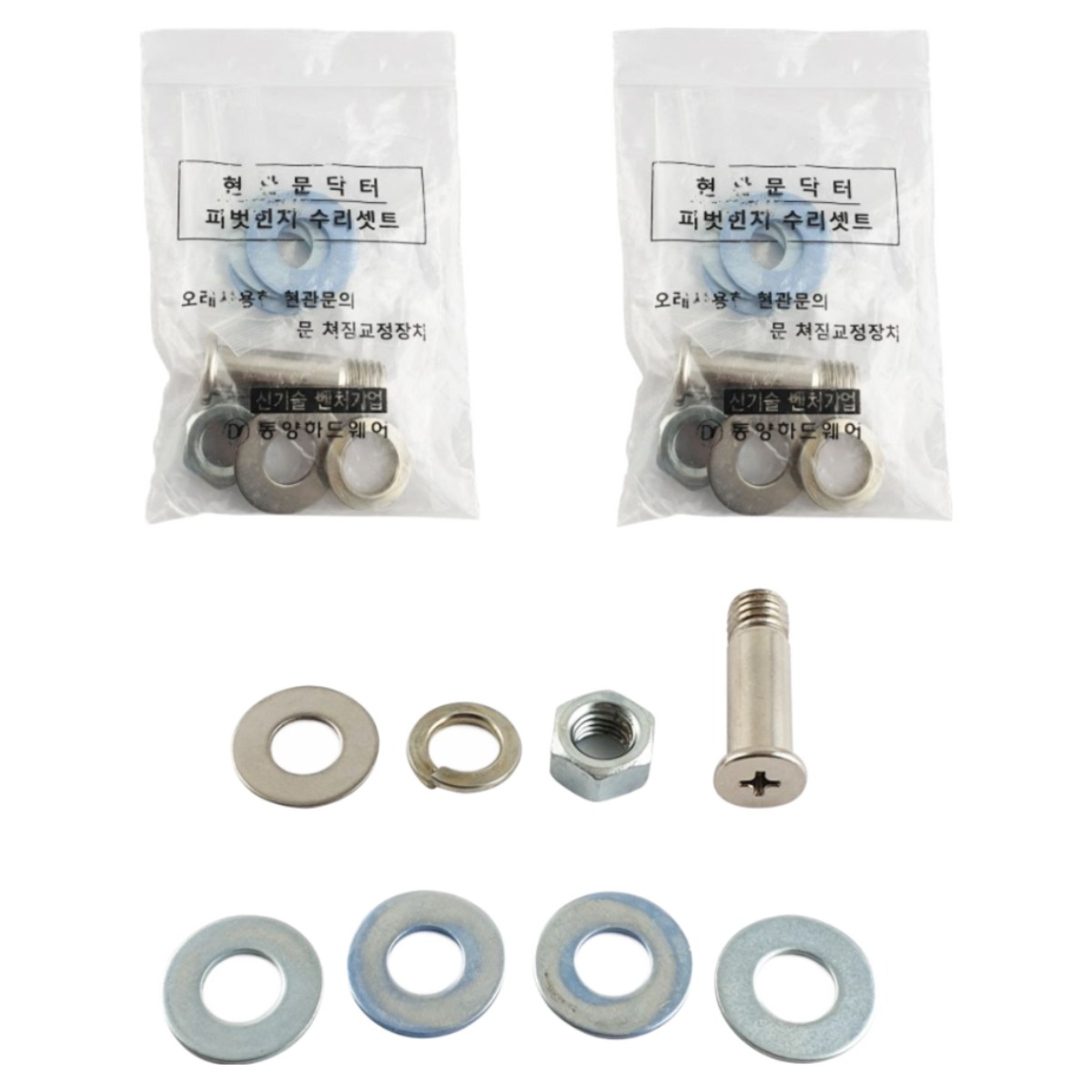 현관문닥터 피벗힌지 수리세트, 2개 8,000원