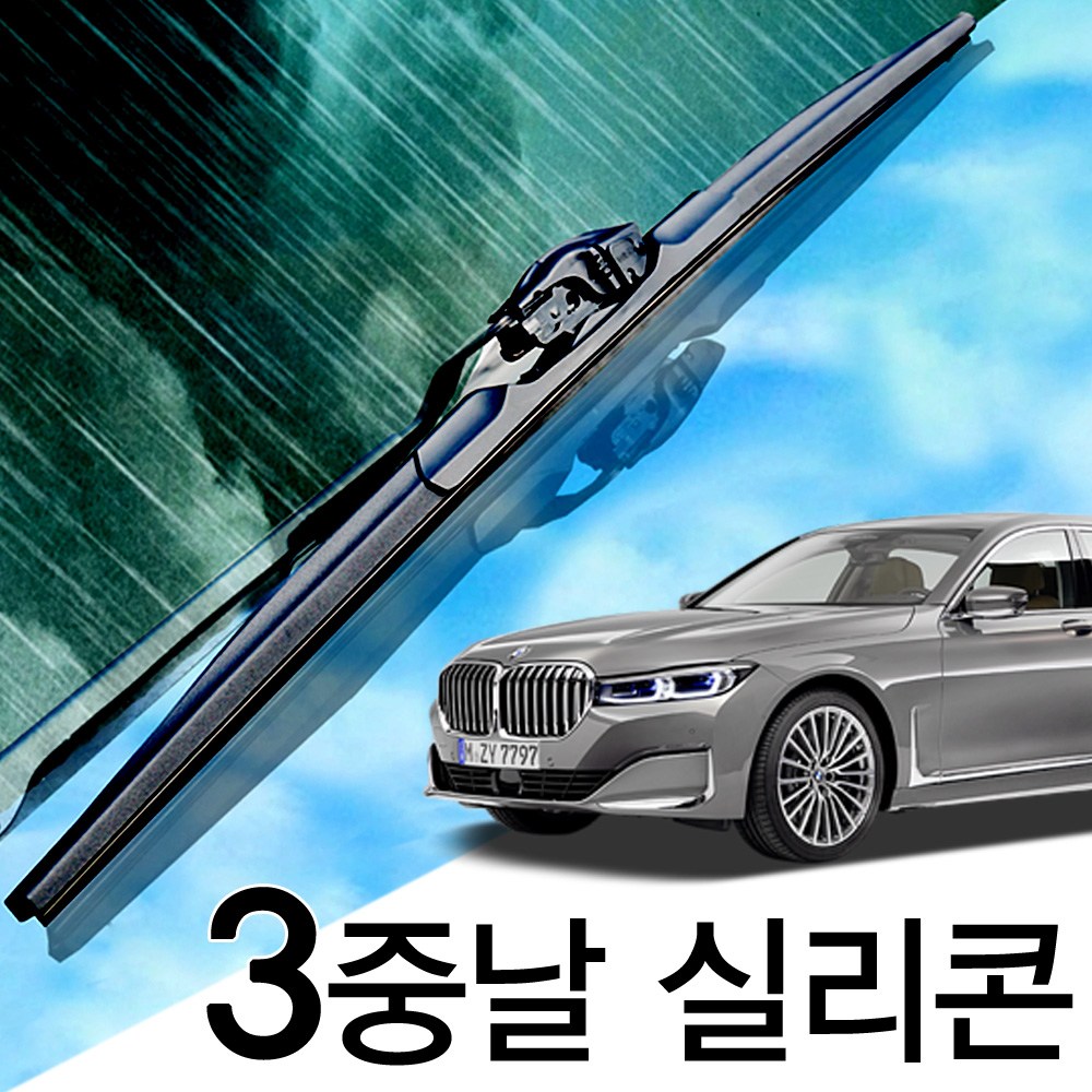 3중날 트리플 X 실리콘와이퍼 BMW 7시리즈 730 740 750 760Li Ld i d e F01 F02 F03 F04 G11 G1, G11/12(16년-현재) 650+475_세트 33,000원