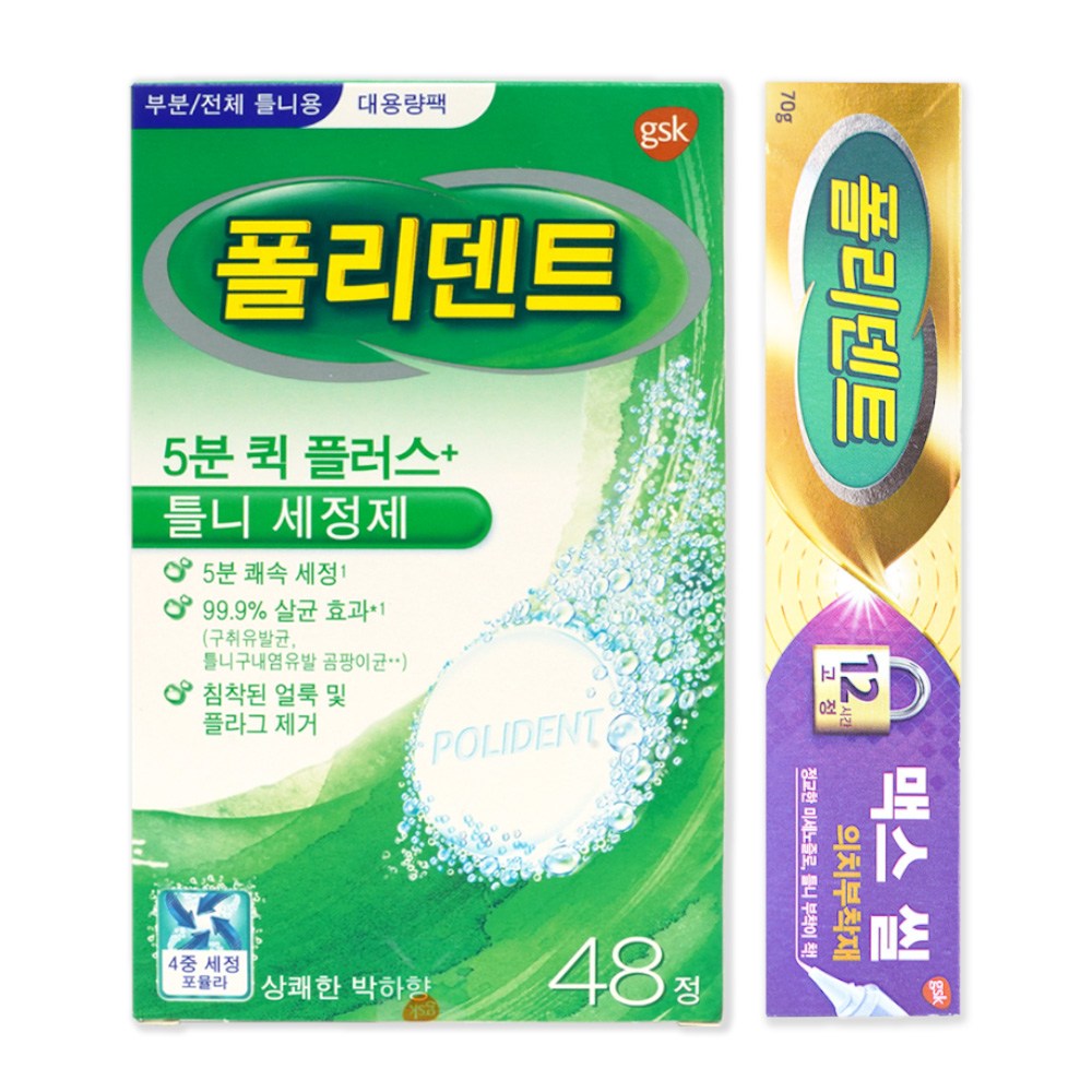 폴리덴트 5분 퀵플러스 세제 48t*1개 + 폴리덴트 의치부착재 맥스씰*1개, 1세트, 48개입 23,490원