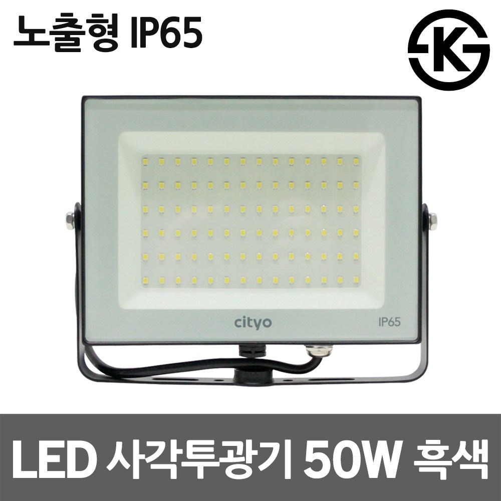 씨티오 LED사각투광기 50W 노출형 흑색 천장등 간판등 주광색 전구색 벽부형 방수타입 야외등 실외등 야간캠핑등 공장등 옥외간판조명 야간작업조명 LED투광기 외부방수전등 낚시등 16,000원